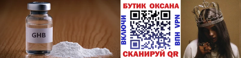Бутират BDO 33%  мега ссылки  Циолковский 