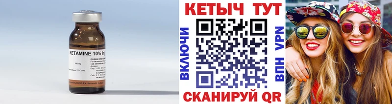 Кетамин VHQ  Циолковский 